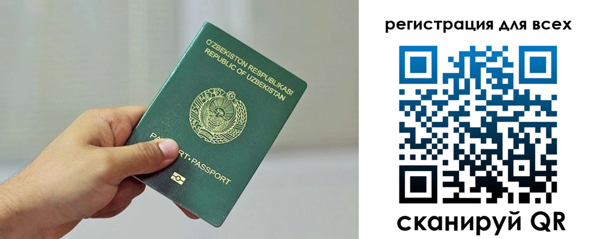 прописка ребенка в Мордовии