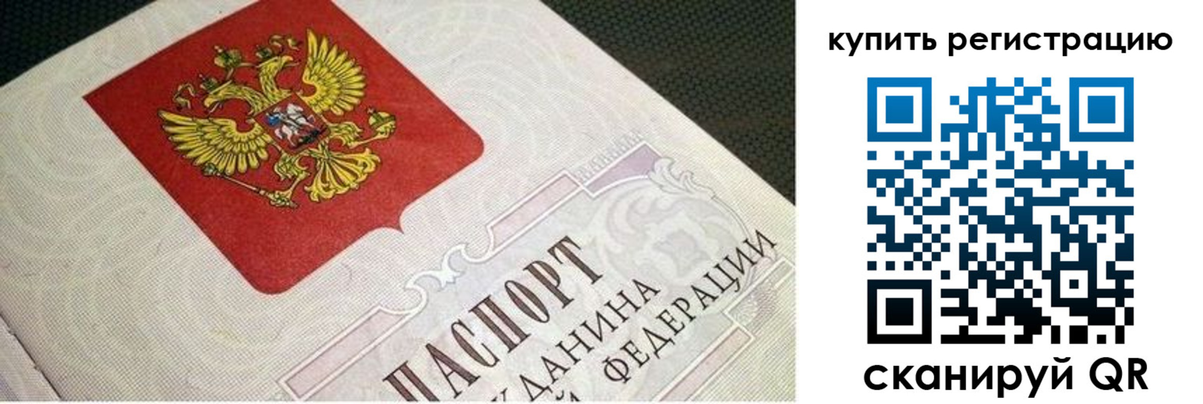 регистрация в Мордовии