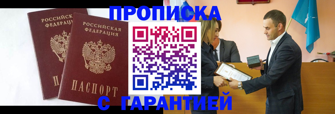 временная регистрация адрес в Мордовии