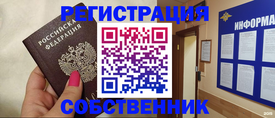 прописка для кредита в Мордовии