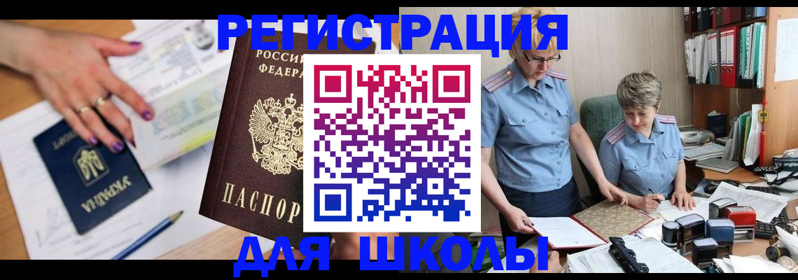 временная регистрация адрес в Мордовии