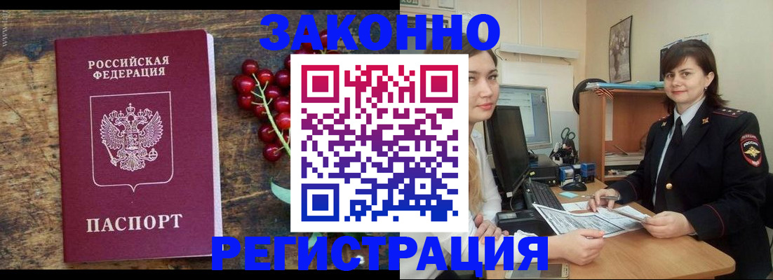 прописка иностранных граждан в Мордовии